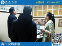 2月27日，想在家做手工加工掙錢，做這個沒有押金的手工活好！手工之家接待考察加工客戶剪影