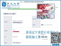 3?8的禮物不要老公買，這個(gè)可以寄到家做的手工活讓遼寧尹女士做真正的“女王”