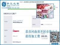 做手工活加工項(xiàng)目怕的是那件事？河南開封常女士也是這樣想的