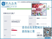 聽說丈夫不想外出打工，30多歲的山東肥城吳女士不傷心，反而很高興，都因?yàn)檫@個(gè)可以寄到家做的手工活