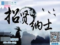 勁爆好消息，兼職招賢令??！