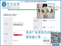 這么多人在家做手工活掙了錢，大都不知道這背后還有秘密，廣東茂名陳女士決定說出來