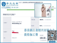 上什么班也不耽誤，隨時(shí)都能掙錢，這樣可以寄到家做的手工活在哪里？浙江紹興錢女士告訴大家