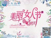 3·8女王節(jié)快樂(lè)！感恩與你，感謝有你！