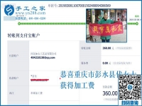 3·8女王節(jié)里笑的合不攏嘴，小店主重慶彭水代女士除了祝福，還收到這里轉(zhuǎn)賬的“真金白銀”