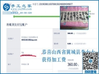 年輕人都愛外出闖蕩，她不出門卻一樣掙錢，山西翼城李女士做的啥？
