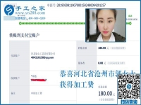 除了工資，每個(gè)月還有幾筆錢到賬，河北滄州郭女士真行，偷偷還做著這個(gè)