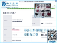 想在家掙錢的要留意，山東煙臺(tái)孫女士分享這個(gè)秘密，看完趕緊告訴家人