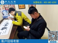 3月10日，為什么都說這個免押金手工活正規(guī)可靠？手工之家接待考察加工客戶剪影