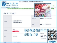 都嫌距離遠(yuǎn)，她卻不怕，福建南平龔女士與這個(gè)正規(guī)手工活是這樣結(jié)緣的