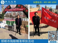 愛(ài)心和行動(dòng)，助力精準(zhǔn)扶貧的兩扇翅膀-------記手工之家積極參加肢殘協(xié)會(huì)助殘扶貧行動(dòng)
