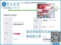 這個(gè)沒有押金的手工活讓河南許昌南先生這個(gè)在外打拼的漢子，心里踏實(shí)