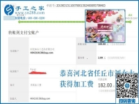 比起做生意，這個(gè)可以寄到家做的手工活更穩(wěn)定可靠，河北任丘劉女士這樣說