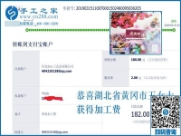 可以寄到家做的手工活，年輕人能做好嗎？湖北黃岡王女士就做得很好