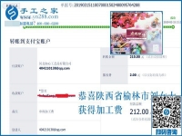 不做十字繡，改做珠繡，陜西榆林劉女士這樣選擇免押金手工活為哪般？