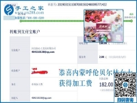 陽光就在拐角處，內(nèi)蒙古呼倫貝爾林女士失業(yè)后找到這個(gè)沒有押金的手工活掙錢了