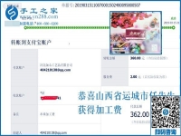 熟能生巧，山西運(yùn)城任先生對這個(gè)可以寄到家做的手工活的真實(shí)體驗(yàn)