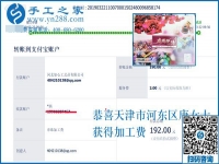把好的分享給大家，天津唐女士的姐妹們與手工之家免押金手工活的結(jié)緣