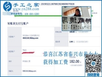 美女的愛好與同齡人不一樣，江蘇泰興黃女士做珠繡免押金手工活掙錢