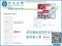 為了把家照顧好，為了多掙錢，湖南汩羅易女士選擇干這個(gè)，已經(jīng)半年多了
