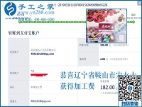 孩子支持，丈夫滿意，遼寧鞍山宋女士找到了什么樣的手工活外發(fā)加工項(xiàng)目？