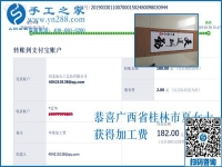 正規(guī)供料的手工活能掙錢嗎？廣西桂林夏女士實(shí)話實(shí)說，當(dāng)然能！