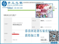 與別人不同，堅(jiān)決不出去打工，河北石家莊付女士找到了可以寄到家做的手工活