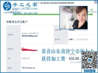 從真實(shí)的現(xiàn)場(chǎng)體驗(yàn)開始，山東濟(jì)寧張女士把好的手工活拿回家做掙錢