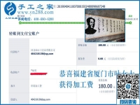 在家做這個(gè)手工活兼職能掙錢，福建廈門葉女士說的是真的嗎