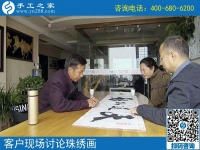 4月7日，在家可以做的手工活、正規(guī)外發(fā)手工活來料加工，就是珠繡串珠，手工之家接待考察加工客戶剪影