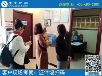 4月10日，可以在家做的手工活，正規(guī)的外發(fā)手工活，手工之家接待加工客戶考察合作剪影