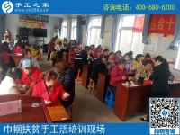 攜手共建“扶貧微工廠”，助力巾幗防貧扶貧------記手工之家郝總親自帶隊(duì)參加2019叢臺(tái)區(qū)婦女手工技能培訓(xùn)