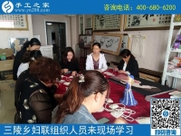 歡迎來這里，我們一直在努力！------邯鄲叢臺(tái)區(qū)婦聯(lián)組織三陵鄉(xiāng)“扶貧微工廠”手工骨干來手工之家現(xiàn)場(chǎng)學(xué)習(xí)