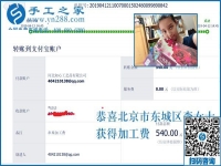 都想做手工活兼職掙錢，北京上班族李女士為什么做這樣的選擇？