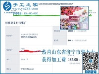 要做就做正規(guī)可靠的手工活兼職，山東濟(jì)寧郭女士這樣選