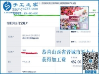 考察得來正規(guī)供料的手工活，山西晉城劉女士分享成功的經(jīng)驗