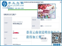 如何選對兼職手工活，云南昆明趙女士在家掙錢后這樣說