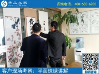 4月29日，越來(lái)越多的人選擇這個(gè)正規(guī)供料的手工活為什么？手工之家接待考察加工客戶剪影