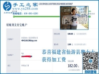 適合農(nóng)民在家做的外發(fā)手工活，福建仙游魏女士強(qiáng)烈推薦做手工之家的珠繡