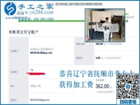 可以帶回家做的手工活就選這個(gè)，遼寧撫順李女士用閑散時(shí)間掙錢(qián)補(bǔ)貼家用