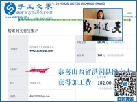 做優(yōu)秀加工會(huì)員，山西洪洞段女士幾年來(lái)一直堅(jiān)持做串珠手工活賺錢(qián)