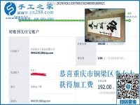 為什么選擇這個(gè)帶回家做的手工活，重慶李女士掙錢(qián)后道出背后的秘密