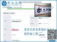 婆媳相處的像母女一樣，天津王女士在家邊帶孩子邊做手工加工掙錢(qián)