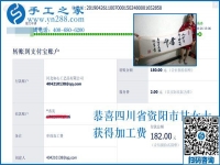 家庭主婦找到正規(guī)供料的手工活后，四川資陽(yáng)甘女士一直在家掙錢(qián)