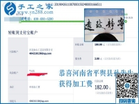 夫妻兩人都能在家做的外發(fā)手工活，河南平輿孫先生在手工之家找到了