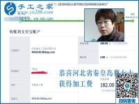 讓人滿(mǎn)意的手工活是什么樣子，河北秦皇島曹女士實(shí)地考察后找到