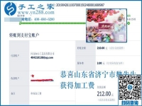 可以在家做的手工活能掙錢(qián)，山東濟(jì)寧養(yǎng)殖戶(hù)魏先生夫婦一直在家兼職做