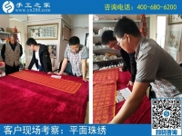5月6日，怎樣算是好的外發(fā)手工活？珠繡正規(guī)供料的手工活就是。手工之家接待考察加工客戶剪影