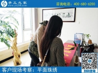 5月7日，想把手工活拿回家做，怎樣的手工活才是正規(guī)可靠的？手工之家接待考察加工客戶剪影