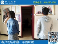 5月18日，找可以拿回家做的手工活，大家都選這里的珠繡串珠。手工之家接待考察加工客戶剪影